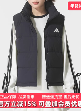 Adidas阿迪达斯女装2025秋季新款W HELIONIC VEST羽绒背心KH3973