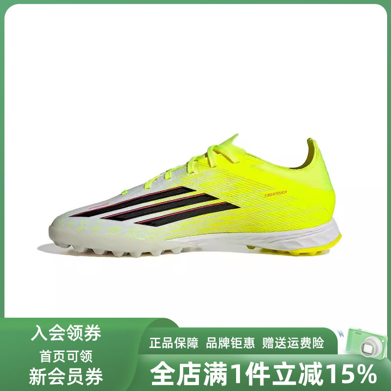Adidas阿迪达斯男鞋女鞋2026春季新款F50 PRO TF足球运动鞋JR8943