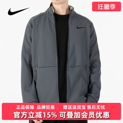 耐克秋季防风运动休闲立领
