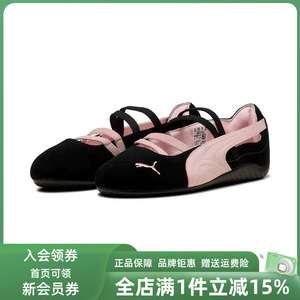 PUMA彪马女鞋2026夏季新款Speedcat Ballet Wns日常休闲鞋406334