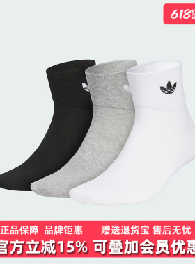 Adidas阿迪达斯三叶草男袜女袜2026春季新款舒适休闲袜子JP1271