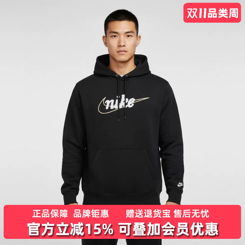Nike耐克男装2025冬季新款CLUB BB HOODIE CTB连帽卫衣IF0686