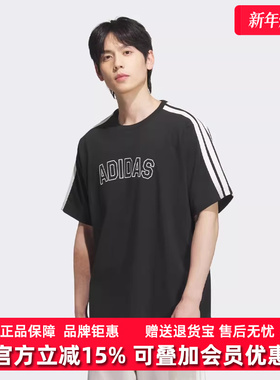 Adidas阿迪达斯三叶草男装2025秋季新款ST SPORTS TEE短袖KB9135