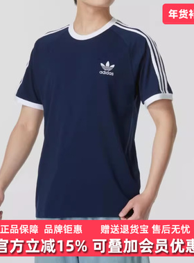 Adidas阿迪达斯三叶草男装2025秋季新款3-STRIPES TEE短袖IA4850