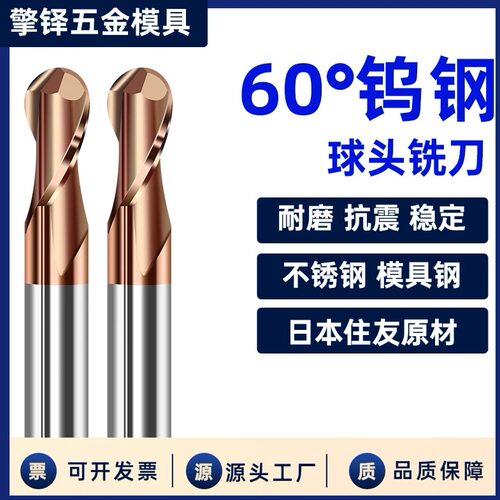 60度钨钢球刀R型立铣刀2刃硬质合金钢用涂层球形cnc数控刀具数控