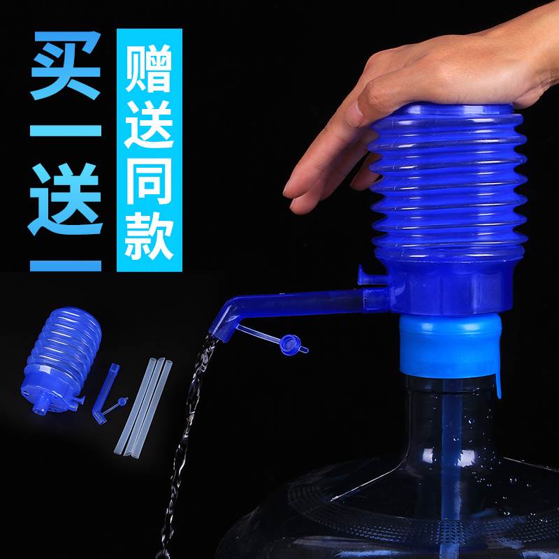 手压式纯净水桶矿泉水压水器饮用水按压抽水泵饮水机压水泵吸水器-封面