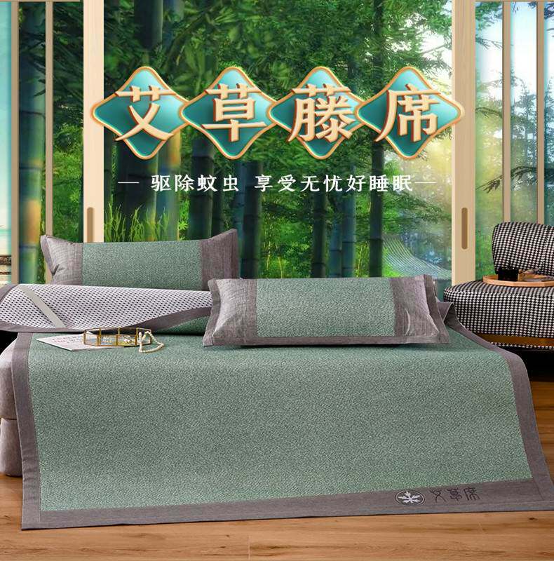 远梦家纺艾草冰藤席夏季冰丝凉席三件套可水洗折叠席空调双人床席