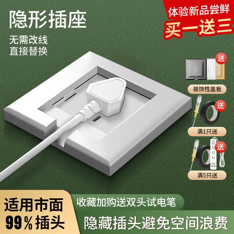 隐藏式插座嵌入式五孔面板隐形插头16A空调冰箱电视柜沙发床头用-封面