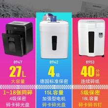 晨光碎纸机办公室自动迷你家用小型便捷电动商用大功率桌面粉碎
