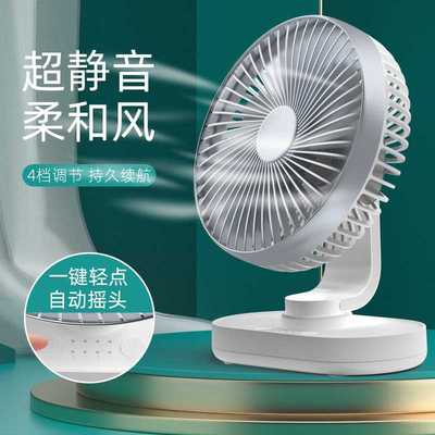 usb小风扇静音电动摇头可充电型学生宿舍办公室桌面便携式大风力