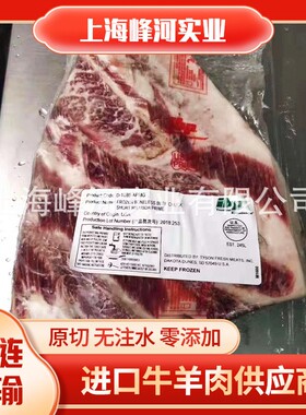 美国IBP245L肩胛小排三角肉三角肩肉原切烧烤火锅烤肉餐厅食材