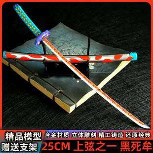鬼灭之刃周边创意礼品兵器道具武器模型上弦之一黑死牟日轮刀带鞘
