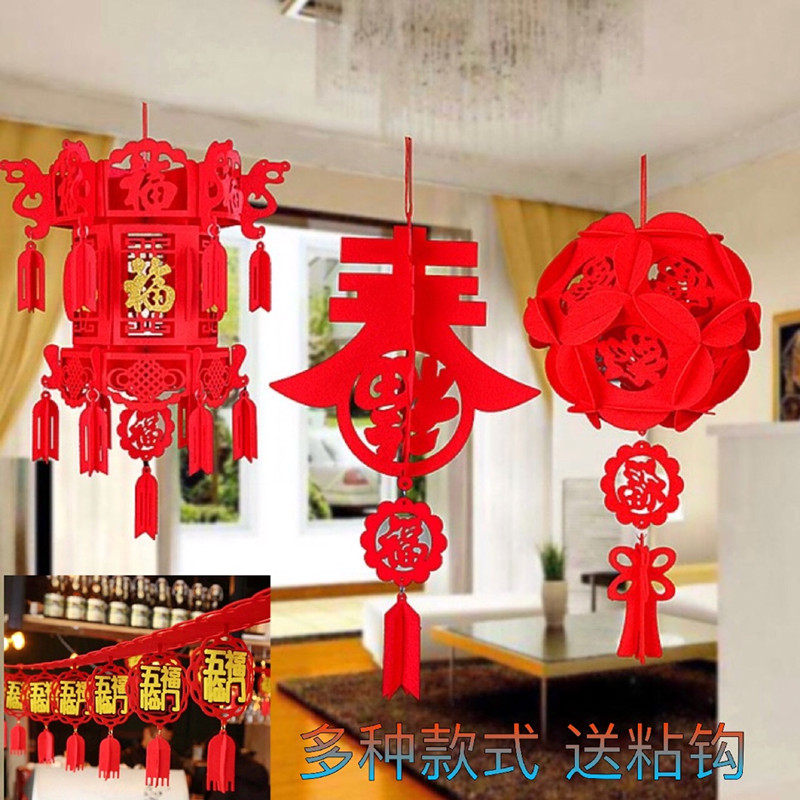 元旦春字无纺布宫灯节日新年挂饰