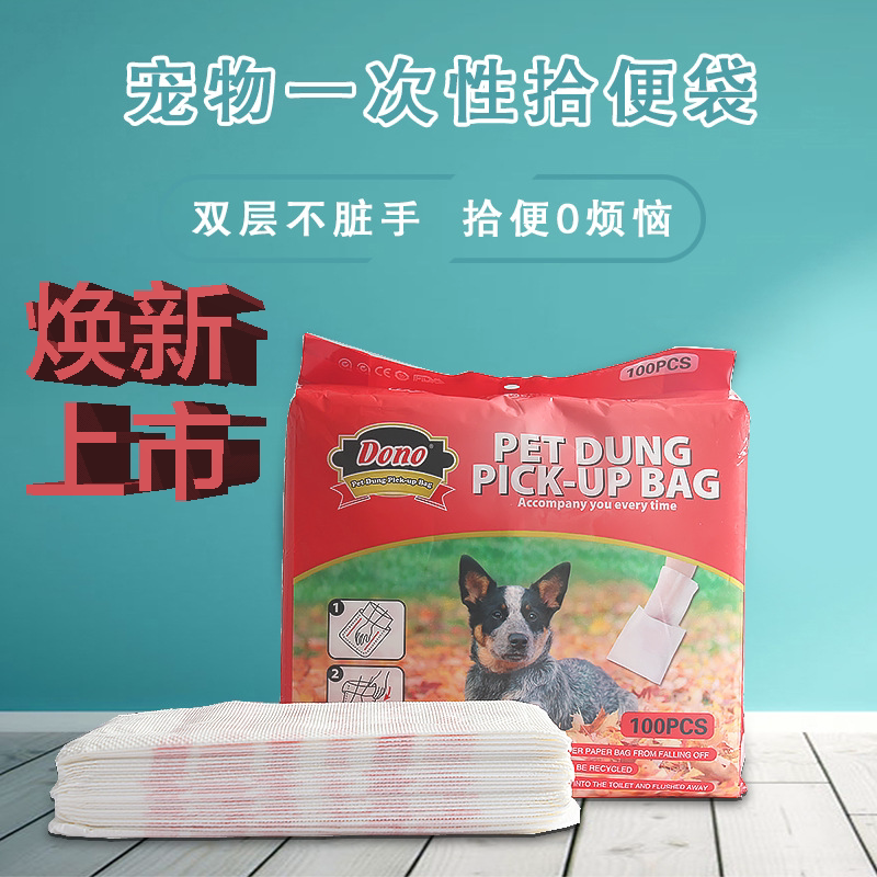 冲钻便携遛狗零触感双层金毛泰迪狗宠物拾便袋一次性狗狗通用包邮