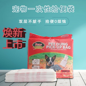 冲钻便携遛狗零触感双层金毛泰迪狗宠物拾便袋一次性狗狗通用包邮
