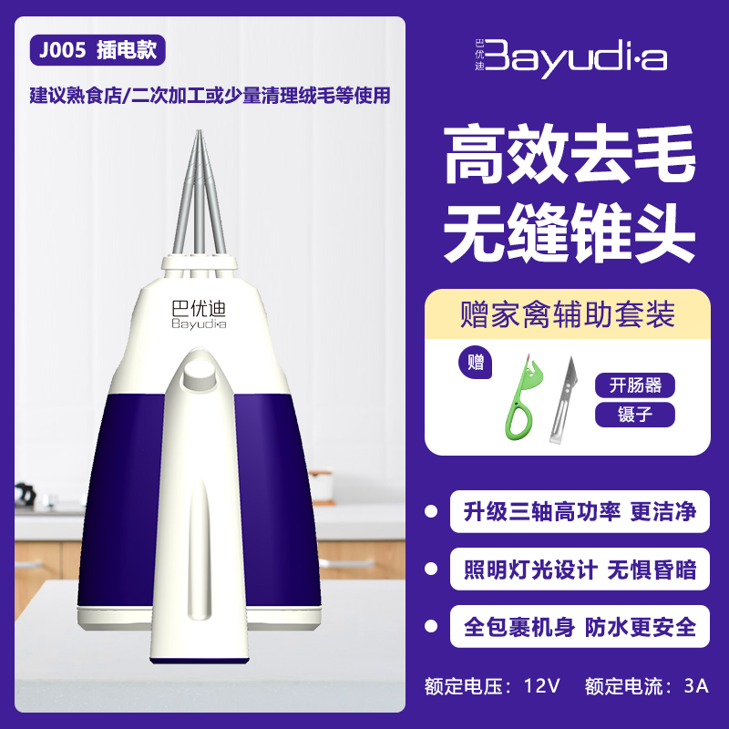 拔毛神器鸡毛鸭毛拨毛机