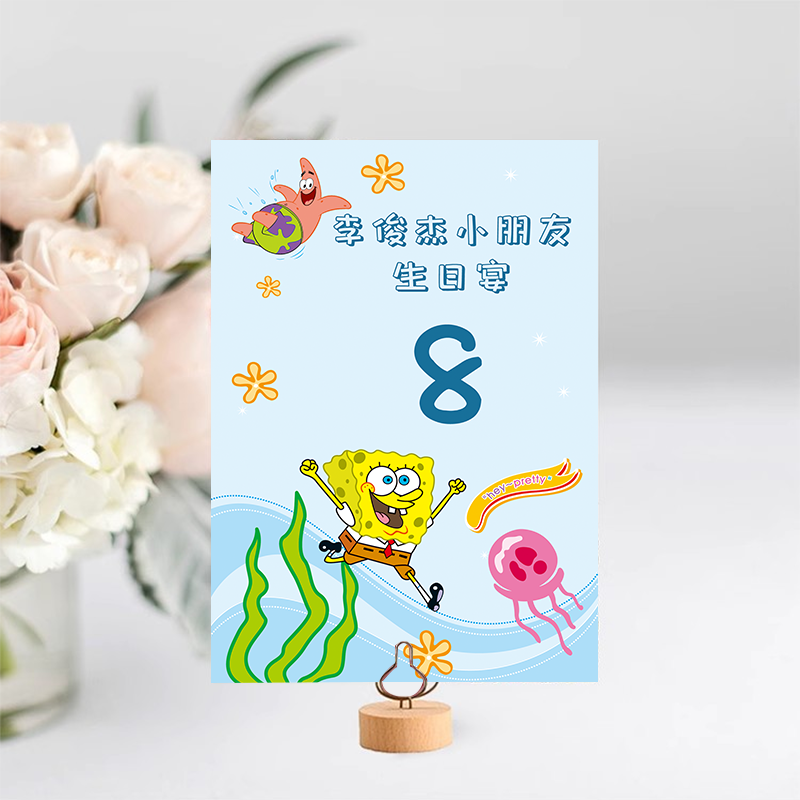 定制海绵宝宝桌卡宝宝席位卡卡