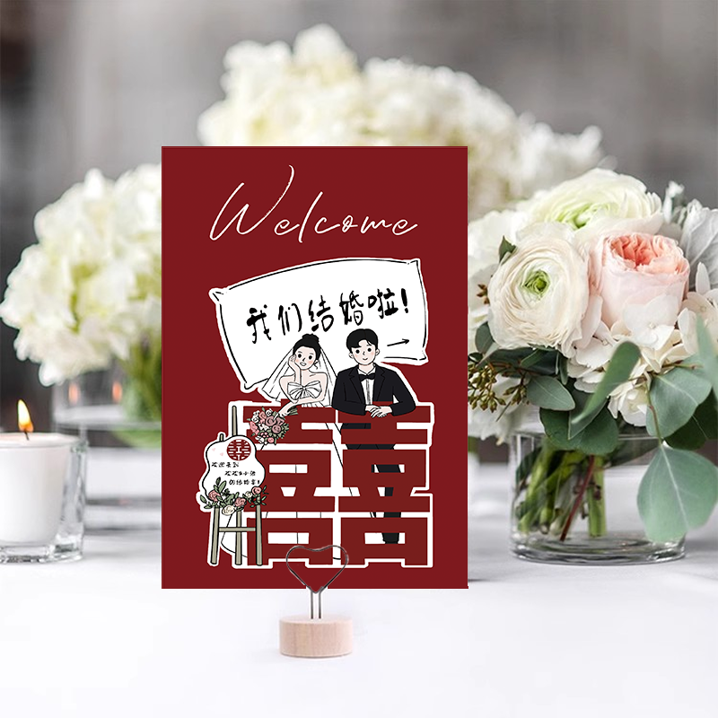 定制婚礼订婚桌卡网红座位卡卡通