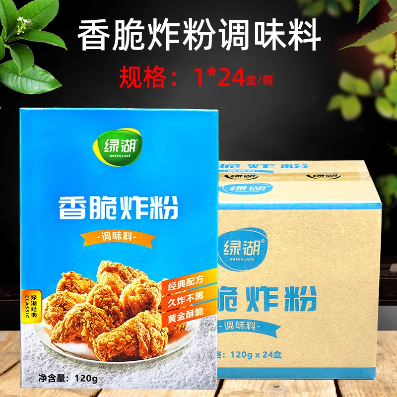 绿湖香脆炸粉120g*24盒面包糠裹