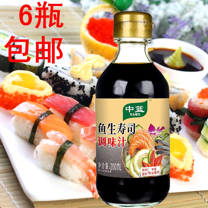 满6瓶包邮中篮鱼生寿司调味汁200ml寿司酱油日本寿司紫菜包饭材料