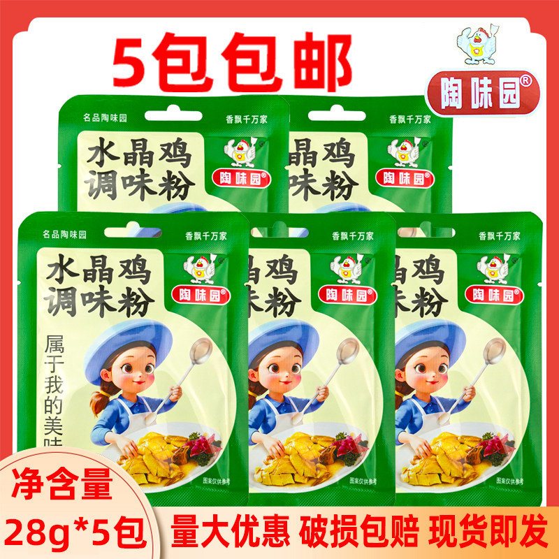 陶味园水晶鸡盐焗鸡组合家用28g