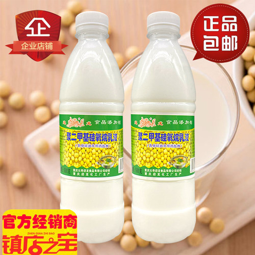 1瓶包邮迎龙乳化硅油食用消泡剂