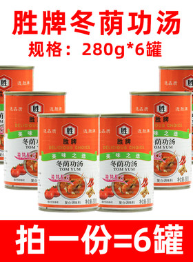 速食汤，罐头冬阴功汤
