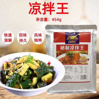 百味匙凉拌王454g凉皮青瓜调味料