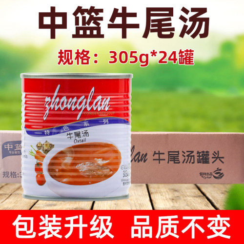伟丰尚亿罐头汤牛尾汤