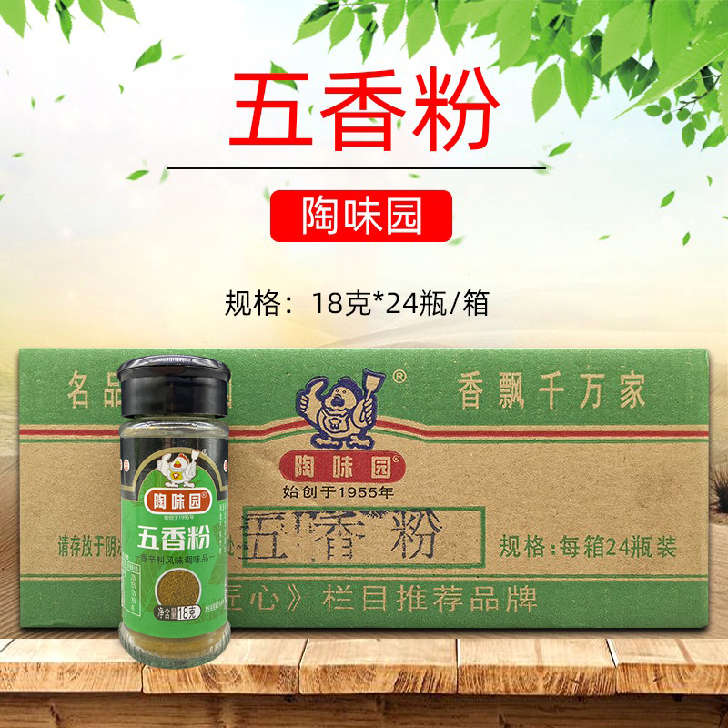 陶味园五香粉牛排烧烤腌料撒料