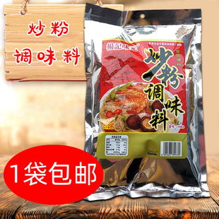 1袋包邮杨记味元炒粉料908g福建炒粉炒面炒菜火锅汤粉卤面汤底料