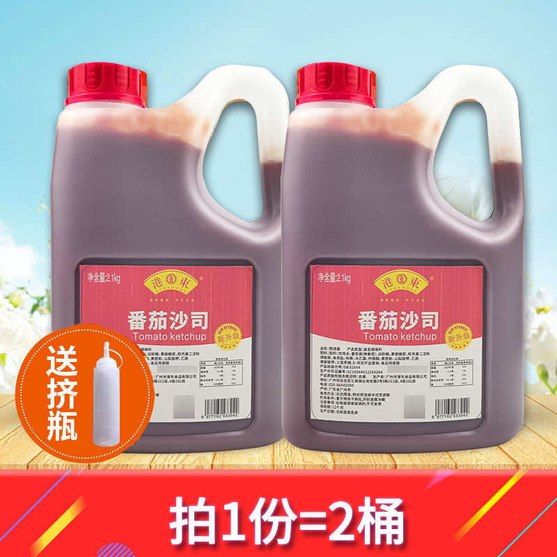 港顺番茄沙司2.1kg*2瓶手抓饼酱料汉堡薯条调味料番茄酱商用包邮