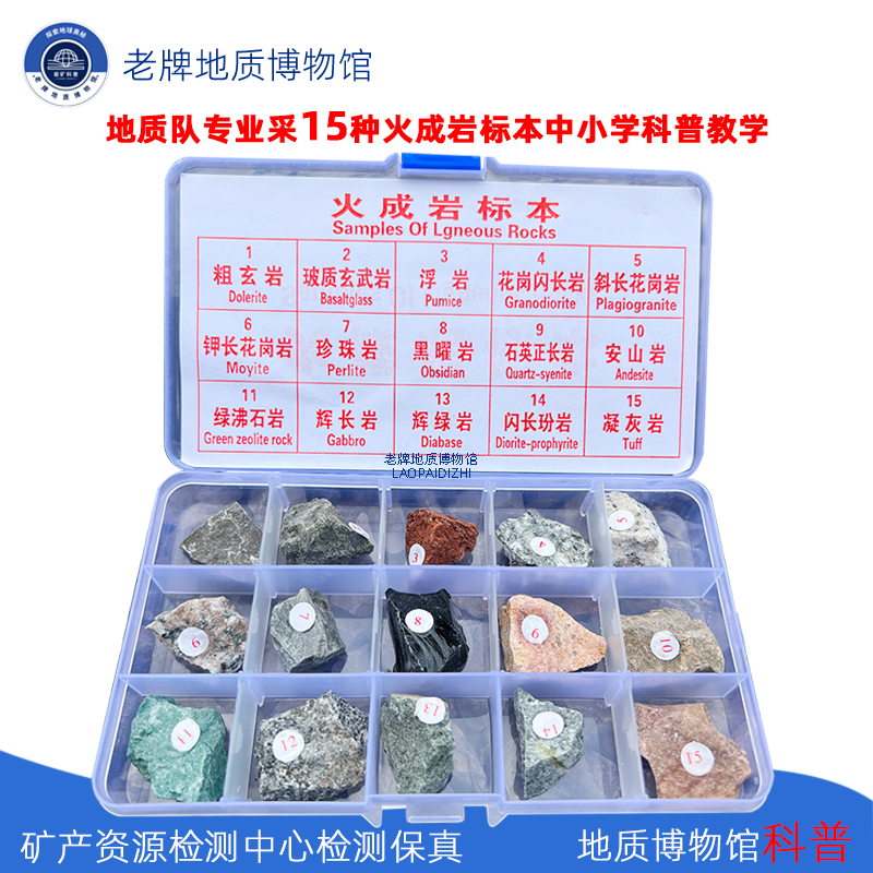 地质队采45种三大类岩石科普特惠