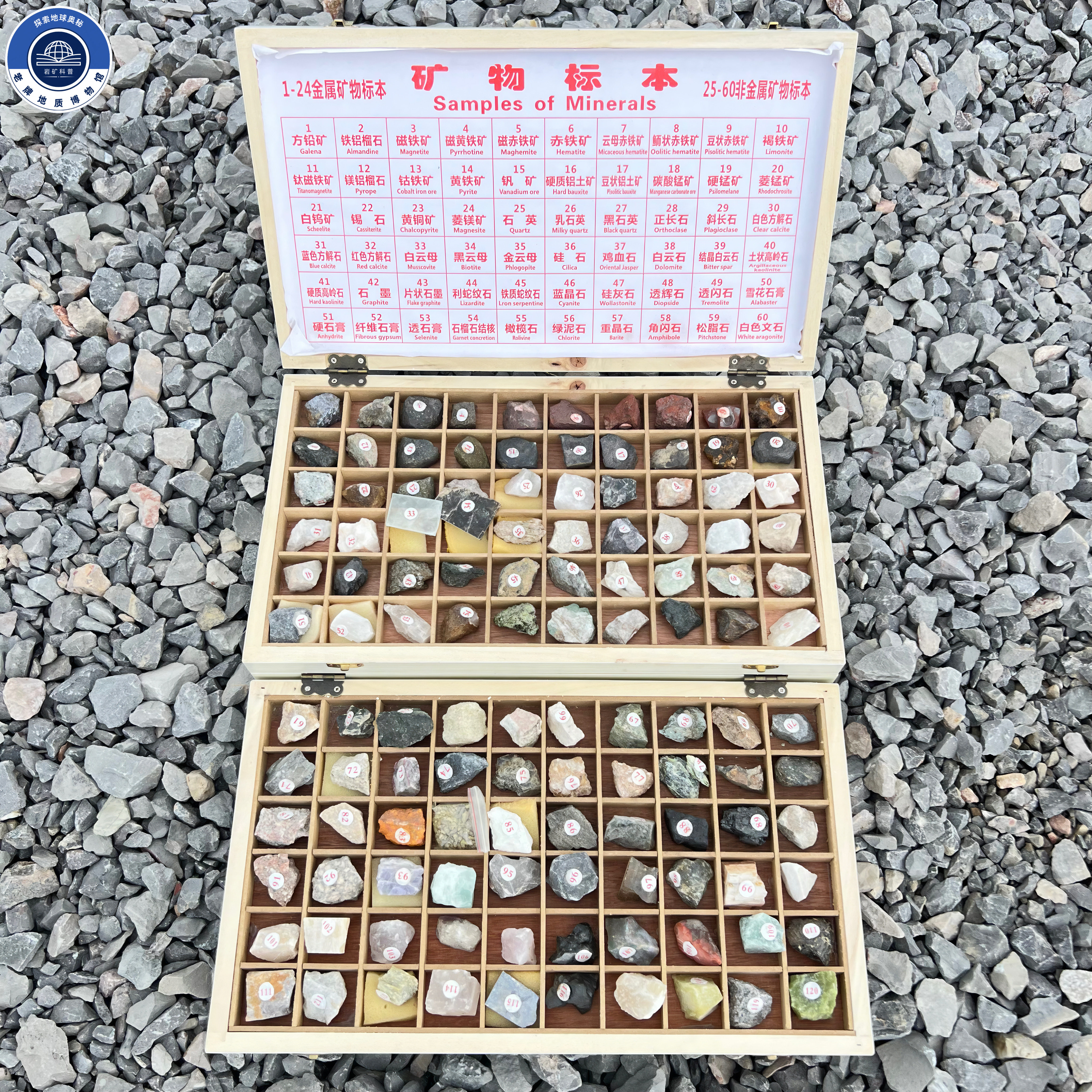 120种天然矿物原矿石石头标本有色金属中国地质大学教学展示样品