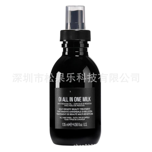 同款头发护理液和护发油135ml深圳发货Hair Leave&Hair Oil