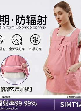 超强效果双层加强型防辐射服孕妇