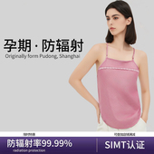 防辐射服孕妇装 肚兜内穿隐形上班族电脑防射服吊带背心防护服 正品