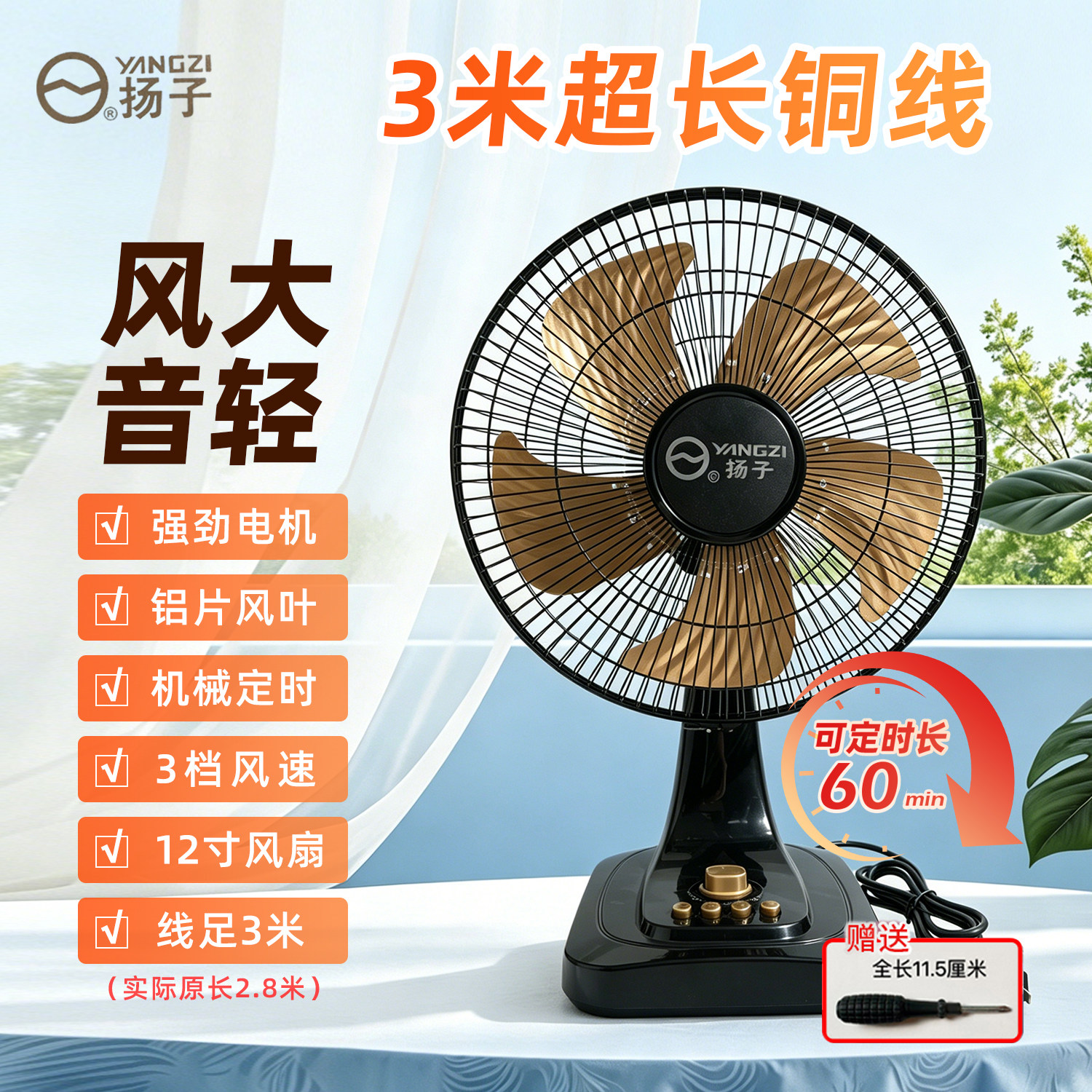 定时风扇家用台式电风扇节能宿舍办公室台扇轻音摇头扇12寸床头扇