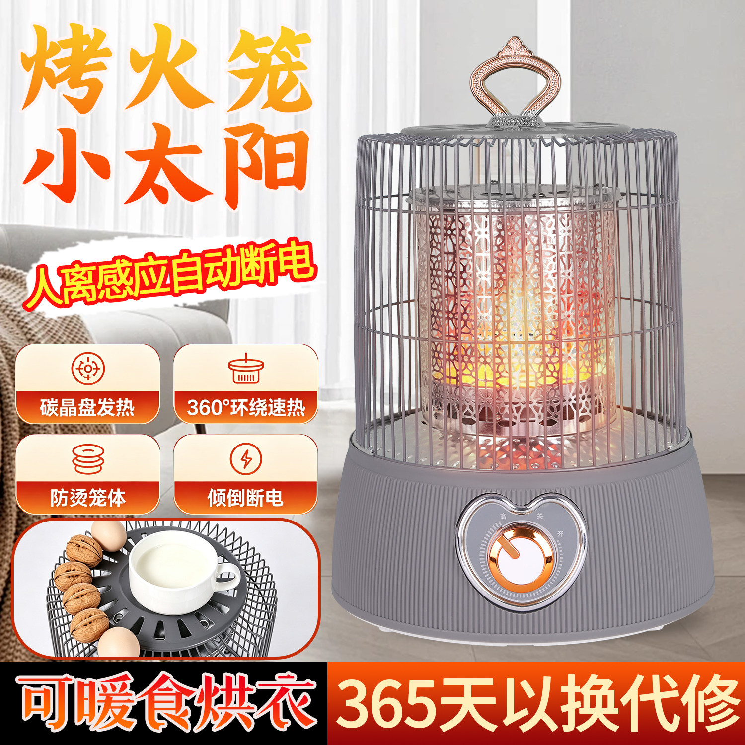 【人离断电】烤火炉小太阳取暖器