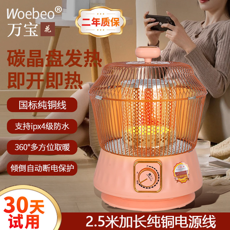 烤火炉鸟笼式取暖器小太阳烤火器小型家用节能桌下电暖器电烤火炉