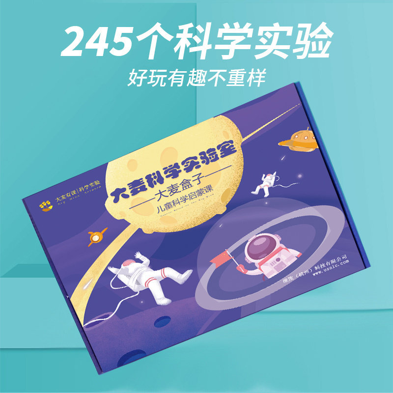 跳跳虎盒子趣味观察器科学实验