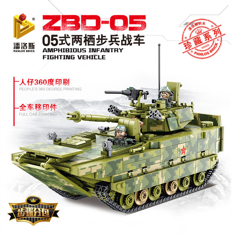 水陆两栖装甲车积木吃鸡军事阅兵系列导弹车模型重装坦克儿童玩具