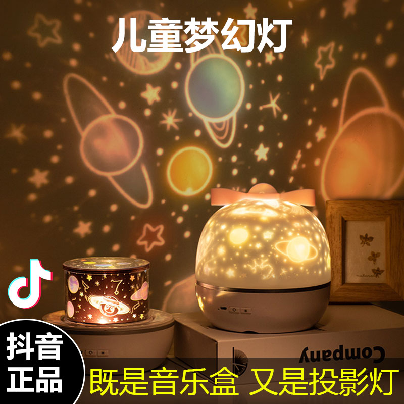 onefire万火星空灯儿童投影仪小夜灯台灯睡眠护眼照明音乐旗舰店