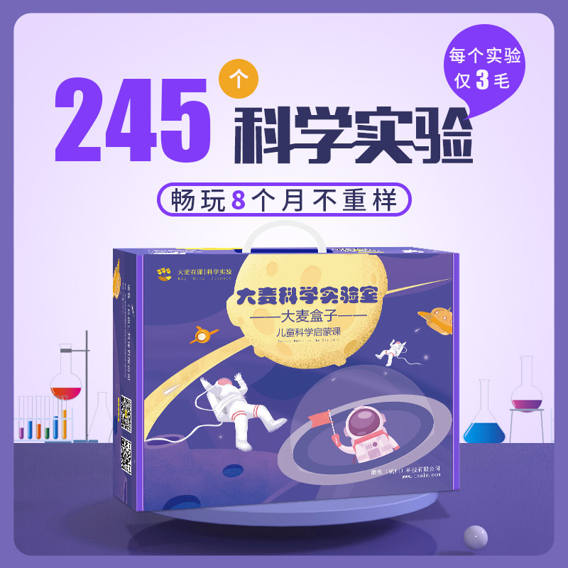 跳跳虎盒子趣味器材玩具科学实验