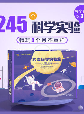 跳跳虎盒子趣味器材玩具科学实验