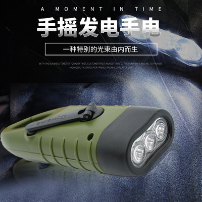 应急手电筒自发电日本太阳能手摇