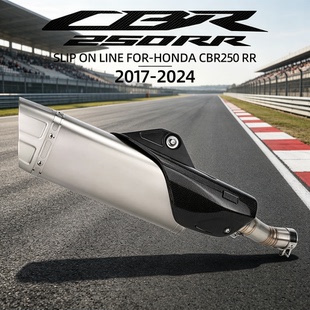 适用于本田CBR250RR 17-24年摩托车改装排气管中尾段R1不锈钢尾管