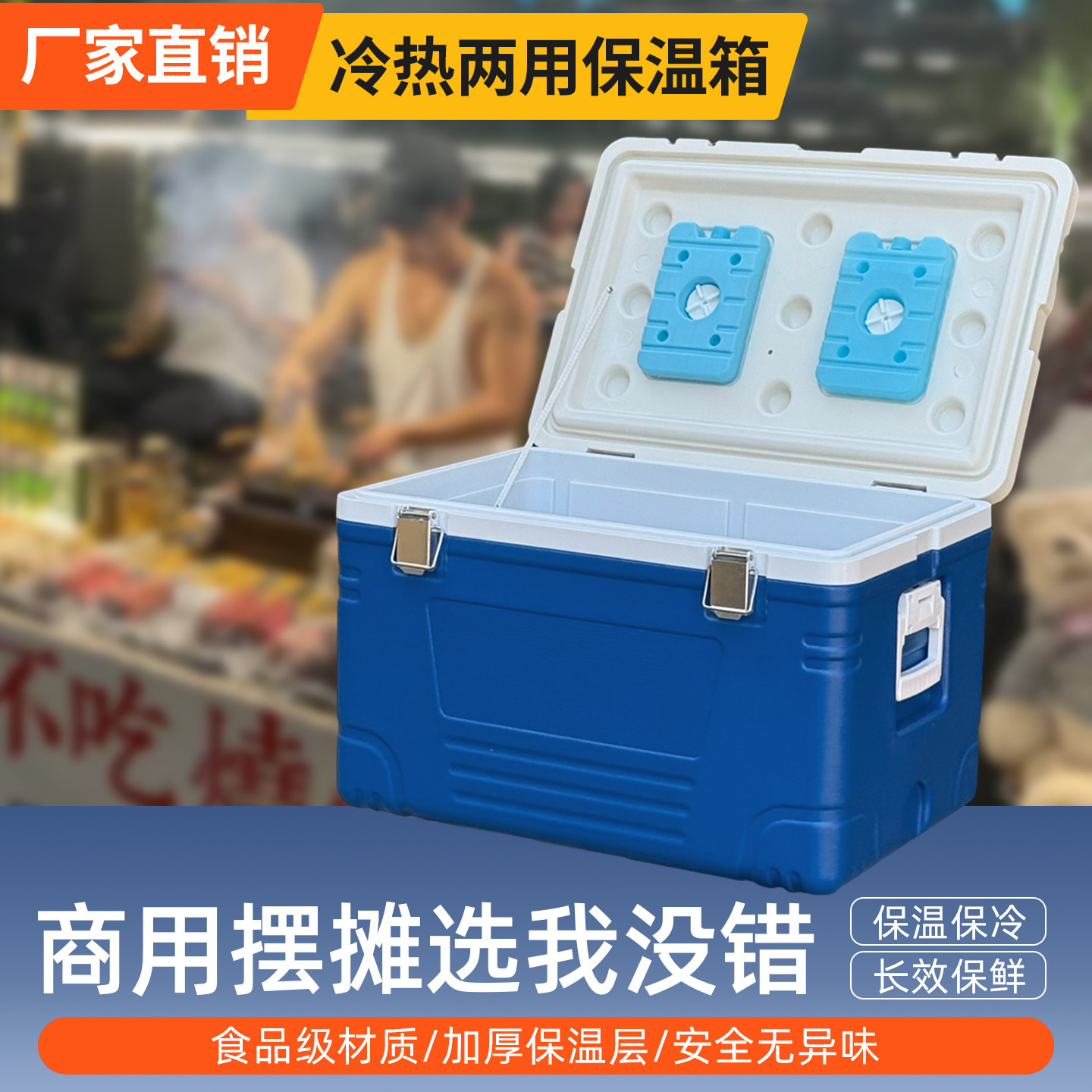 摊保乐保温箱商用摆摊冷热两用出摊专用大容量食品级长效保鲜手提,户外/登山/野营/旅行用品,冰包,淘宝优惠券,粉丝福利购,淘宝优惠卷