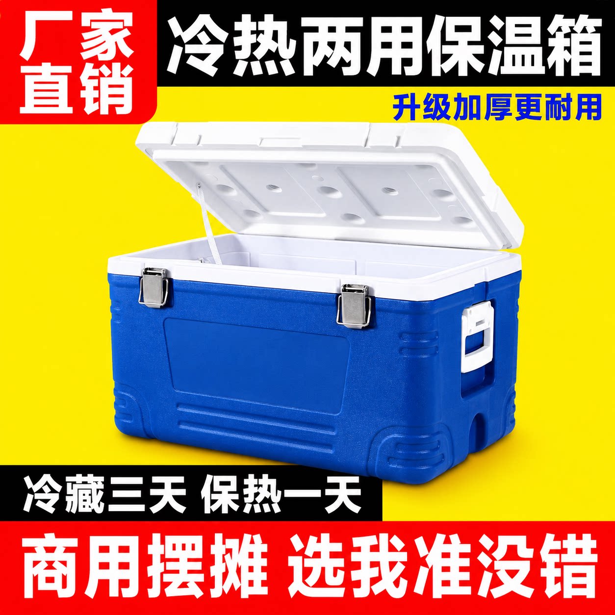 摊保乐保温箱商用摆摊户外出摊专用钓鱼冷藏箱钓箱外卖送餐食品级