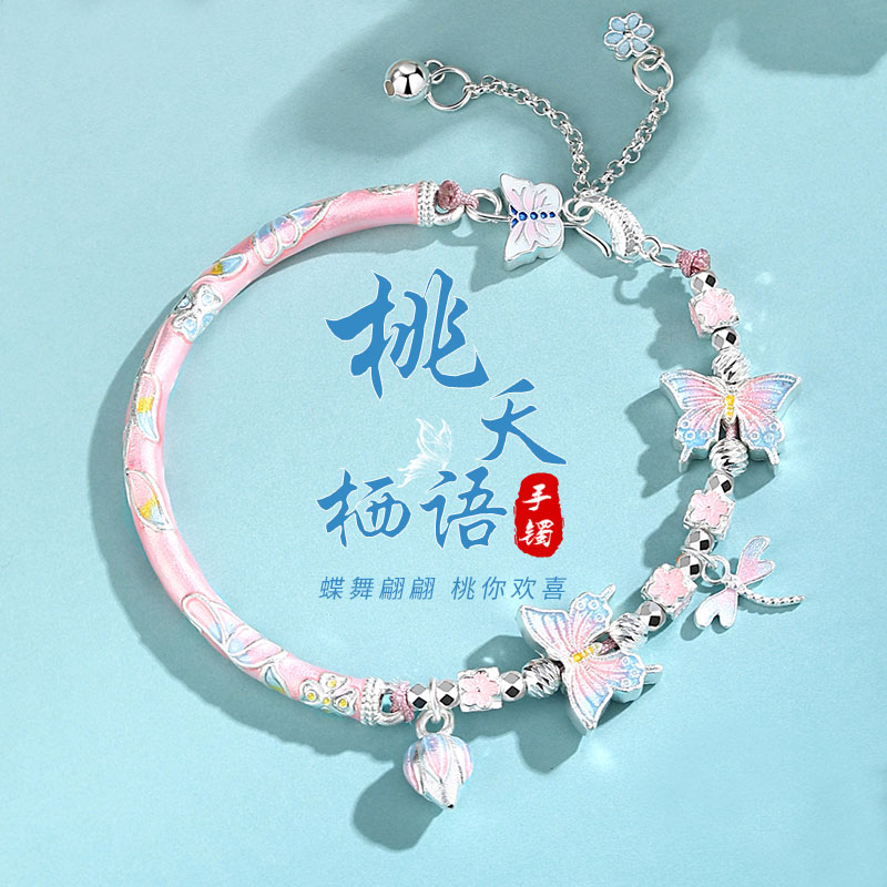 蝴蝶纯银手链女款新中式国风